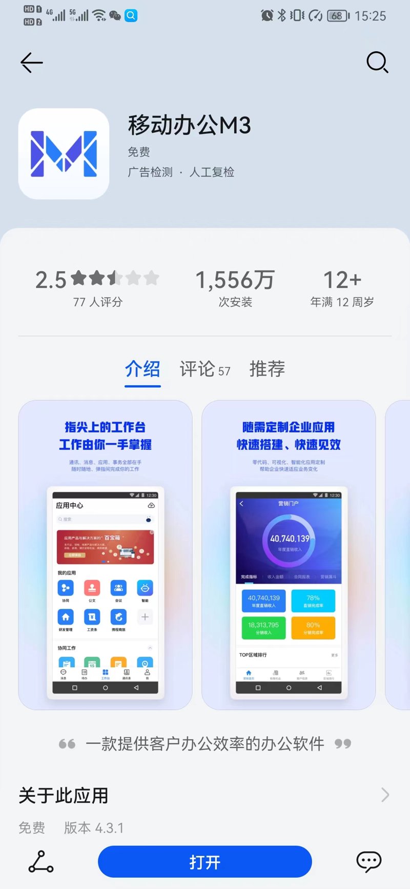 OA办公系统定制：助力企业信息化转型的新途径
