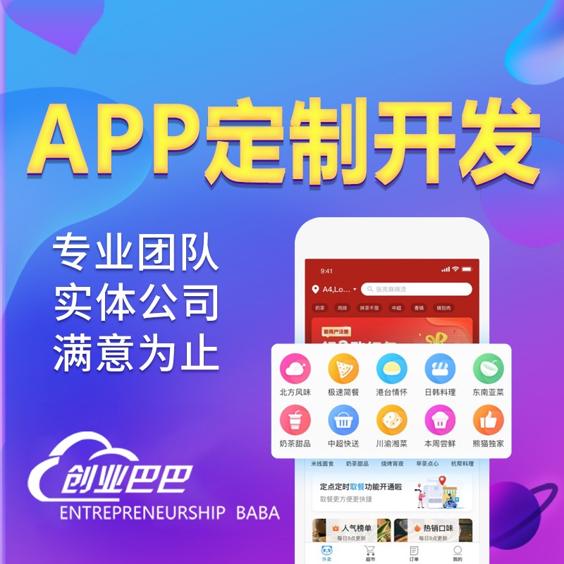 软件外包服务
