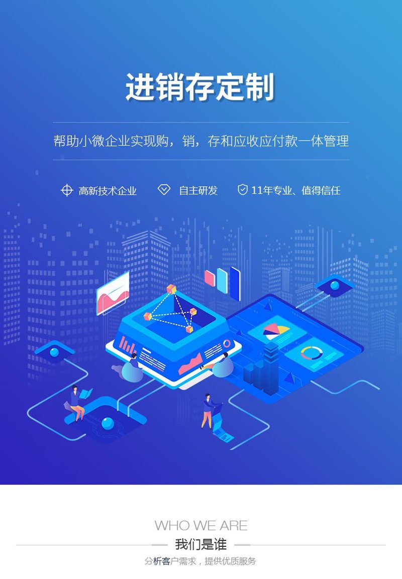 济南软件定制开发：企业创新的催化剂