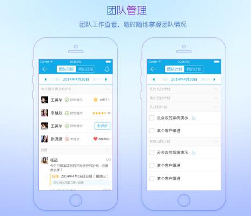 数字时代下的职场革命：移动办公APP开发引领新趋势