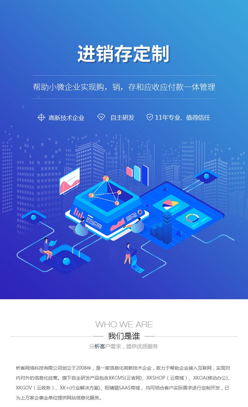 移动办公APP开发:开启企业协作新时代